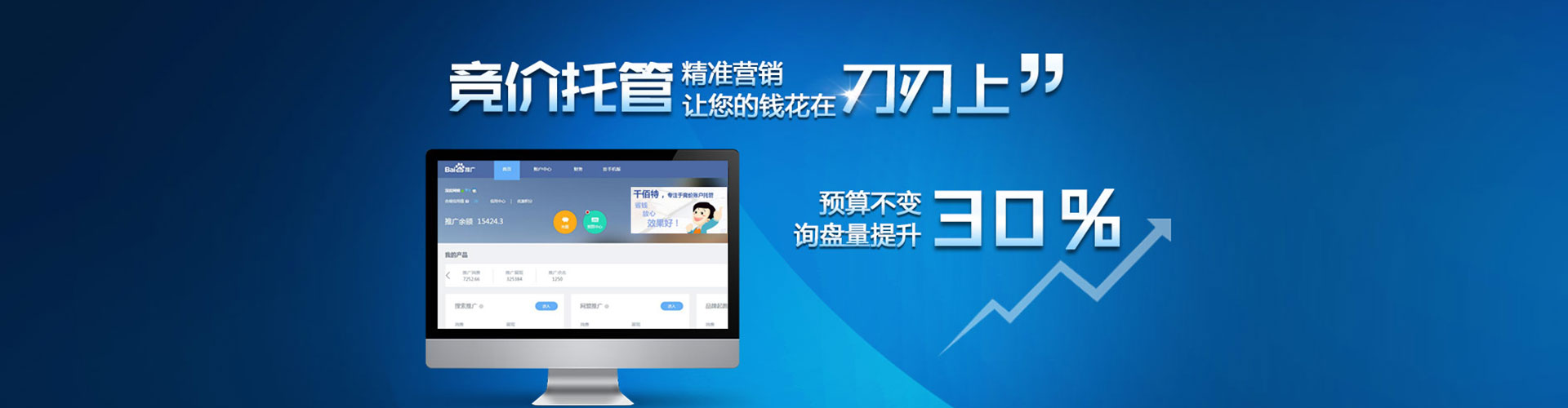 海城百度充值返点